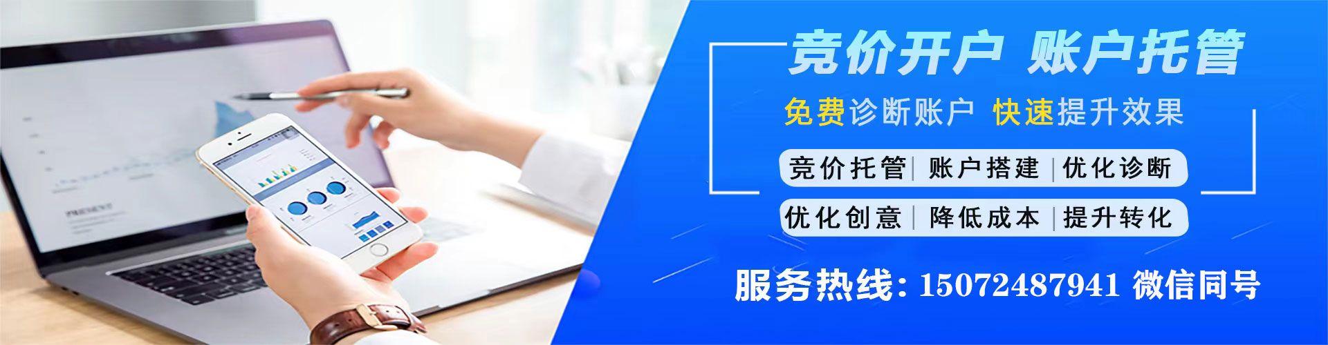 海伦竞价端口开户